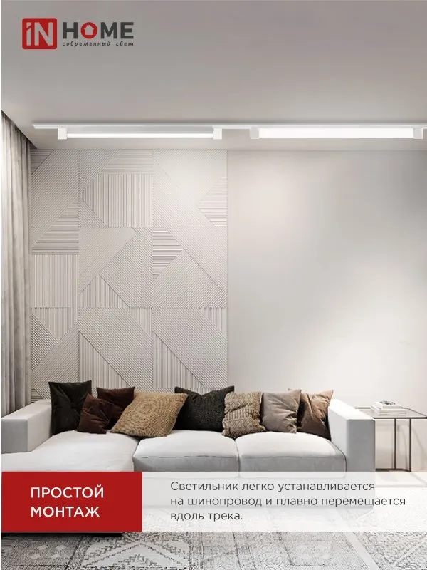 картинка Светильник трековый линейный светодиодный поворотный LTR-01R-TL 4040W 40Вт 4000К 605мм 120 градусов белый серии TOP-LINE IN HOME