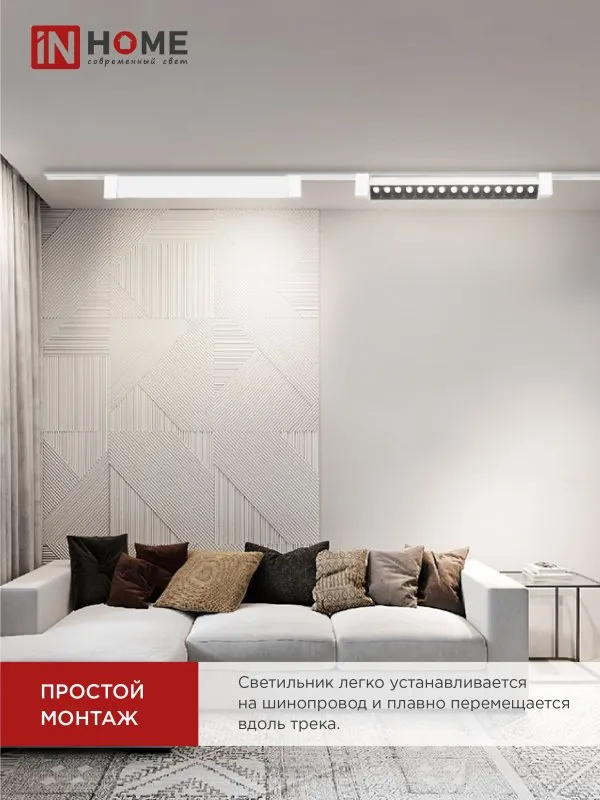 картинка Светильник трековый линейный светодиодный поворотный LTR-02R-TL 30Вт 4000К 3000Лм 475мм IP40 24 градуса белый серии TOP-LINE IN HOME