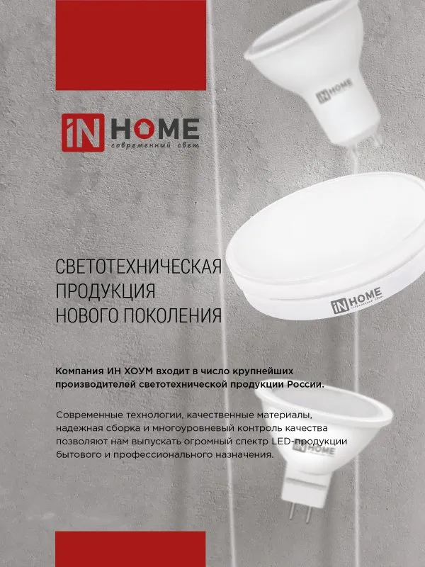 картинка Лампа светодиодная LED-GX53SF-VC 10Вт 230В 6500K 1000Лм IN HOME