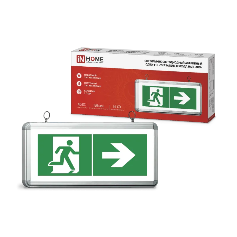 картинка Светильник светодиодный аварийный СДБО-115 "УКАЗАТЕЛЬ ВЫХОДА НАПРАВО" 3 часа NI-CD AC/DC односторонний IN HOME