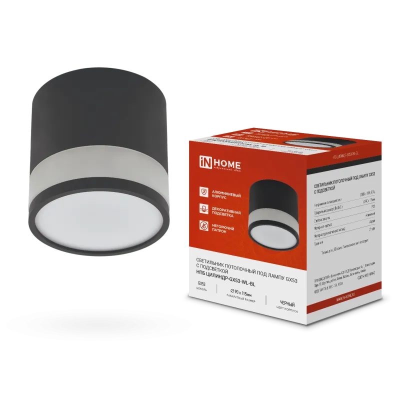 картинка Светильник потолочный НПБ ЦИЛИНДР-GX53-WL-BL под лампу GX53 90х115мм черный IN HOME