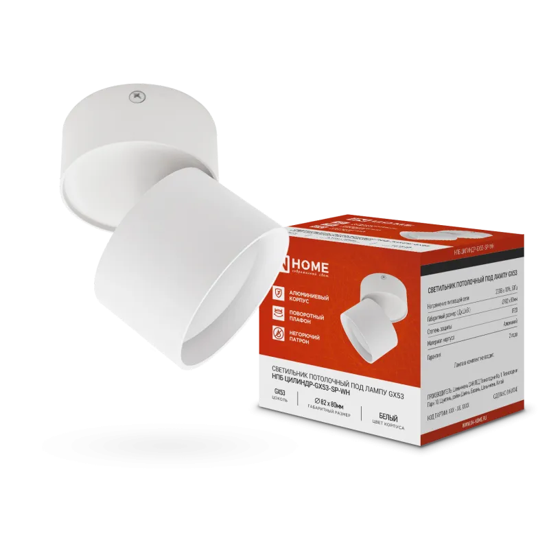 картинка Светильник потолочный НПБ ЦИЛИНДР-GX53-SP-WH под лампу GX53 80х80мм белый IN HOME