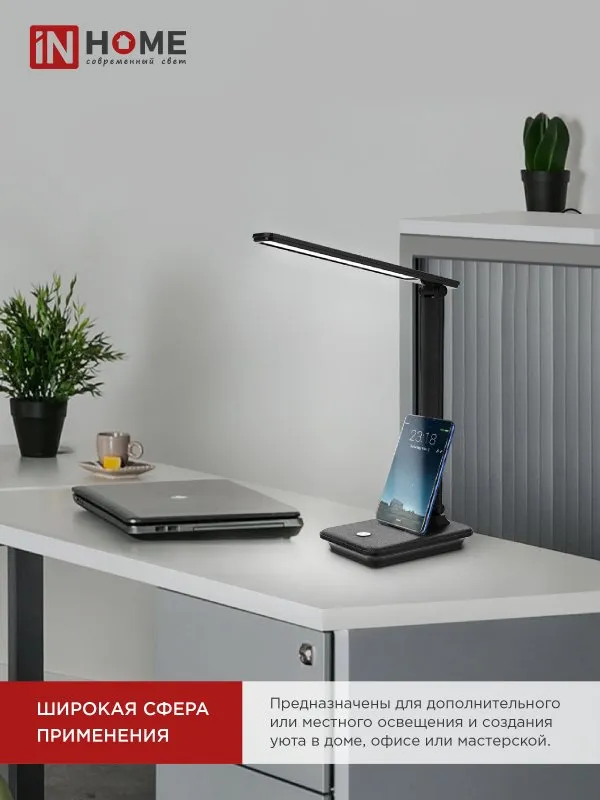 картинка Светильник настольный светодиодный SIMPLE ССО-06Ч 12Вт 600Лм сенсор, с подставкой под телефон, адаптер ЧЕРНЫЙ IN HOME