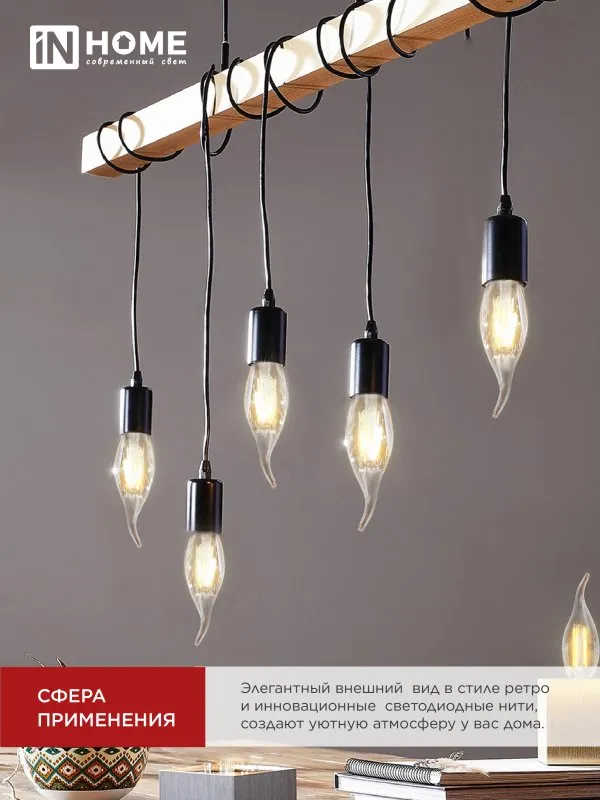 картинка Лампа светодиодная LED-СВЕЧА НА ВЕТРУ-deco 4PACK 9Вт 230В Е14 4000К 1040Лм (4шт./упак) прозрачная IN HOME