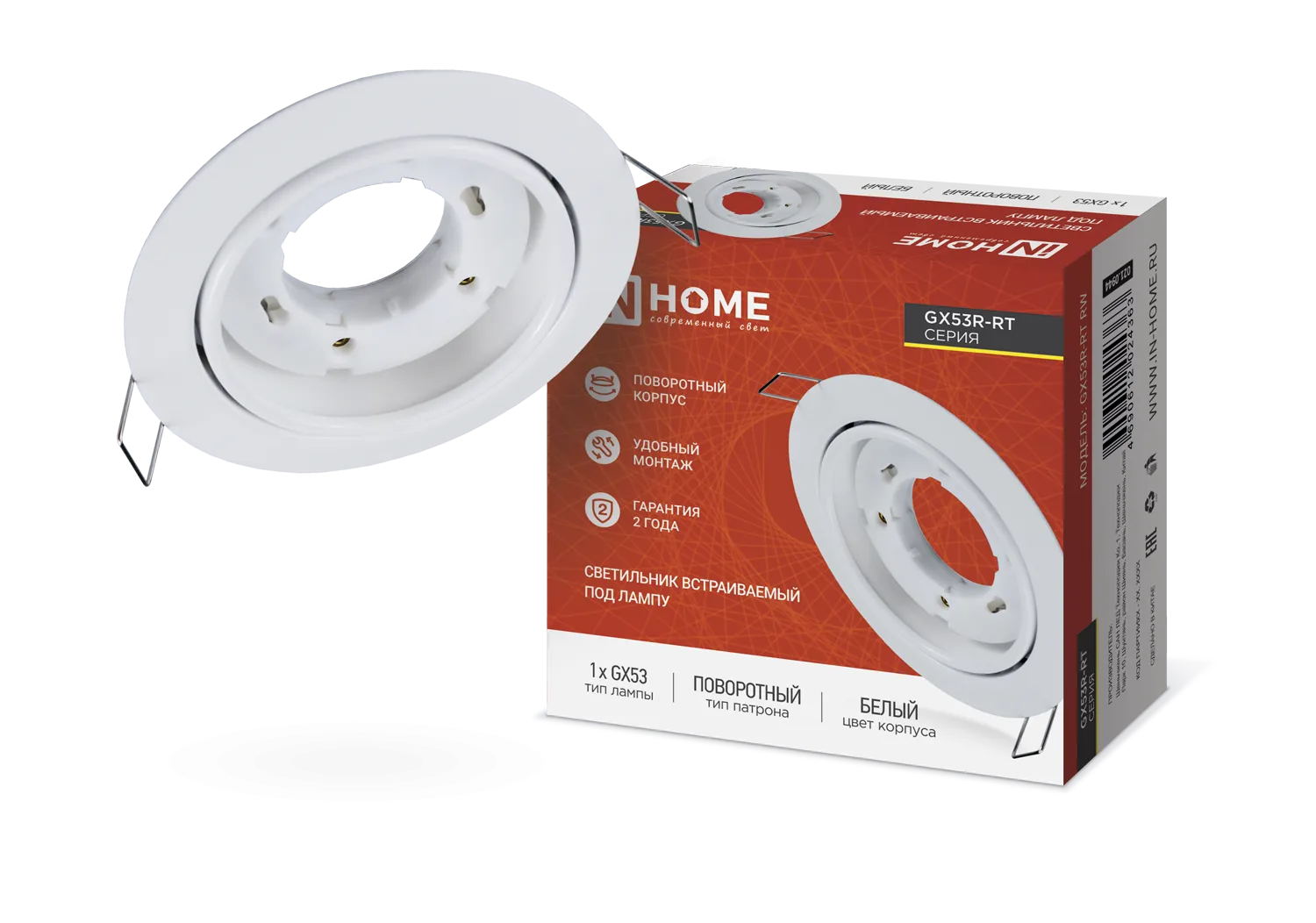 картинка Светильник встраиваемый GX53R-RT RW металл под лампу GX53 поворотный белый IN HOME