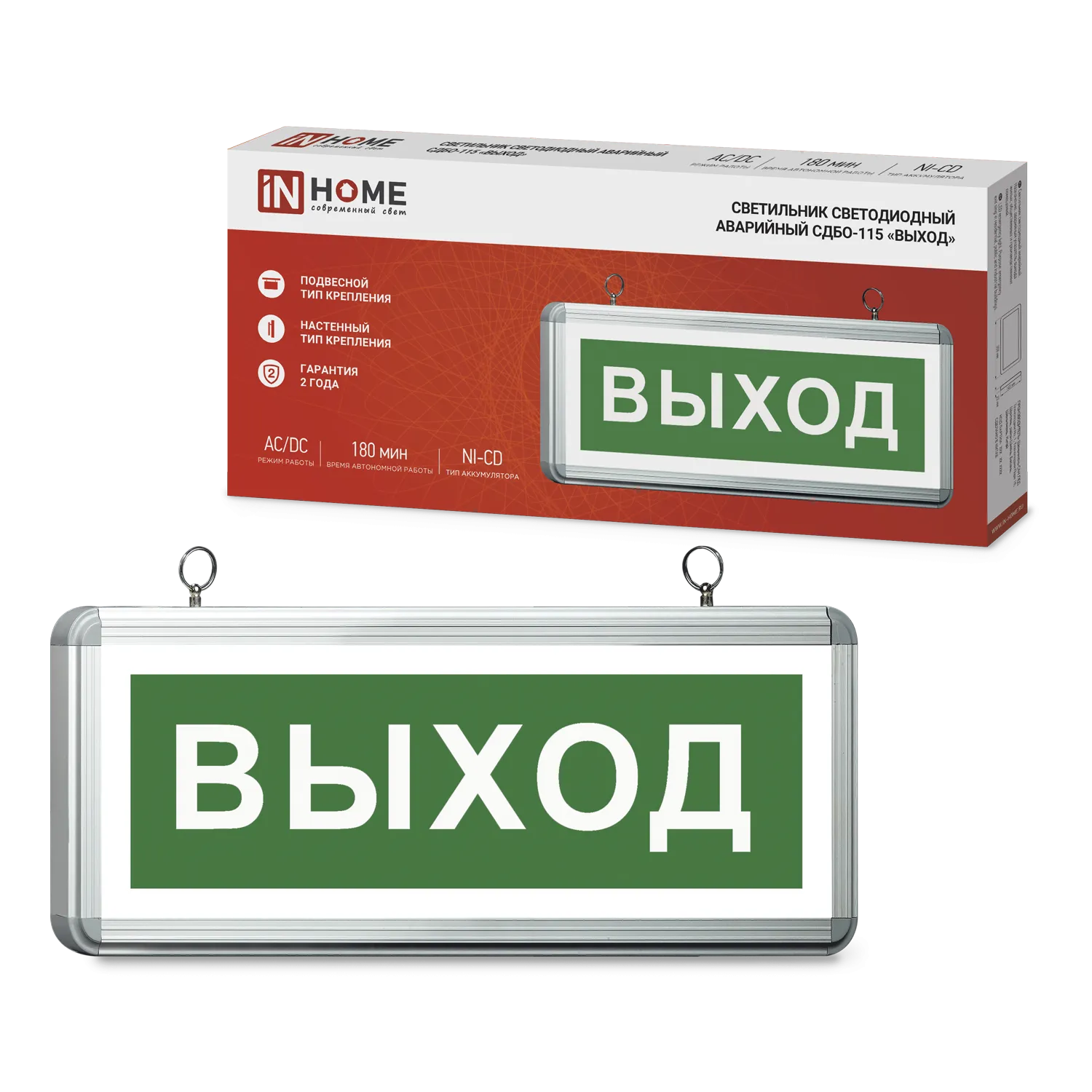 картинка Светильник светодиодный аварийный СДБО-115 "ВЫХОД" 3 часа NI-CD AC/DC односторонний IN HOME