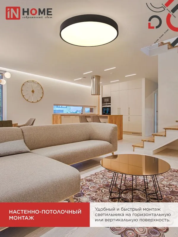 картинка Светильник светодиодный SCANDY SIMPLE-95RCB 95Вт 230В 3000-6500K 7600Лм 500x50мм с пультом ДУ черный IN HOME