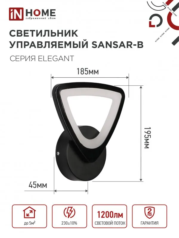 картинка Светильник светодиодный ELEGANT SANSAR-B 15Вт 230В 3000-6500K 1050Лм STEP COLOR черный IN HOME