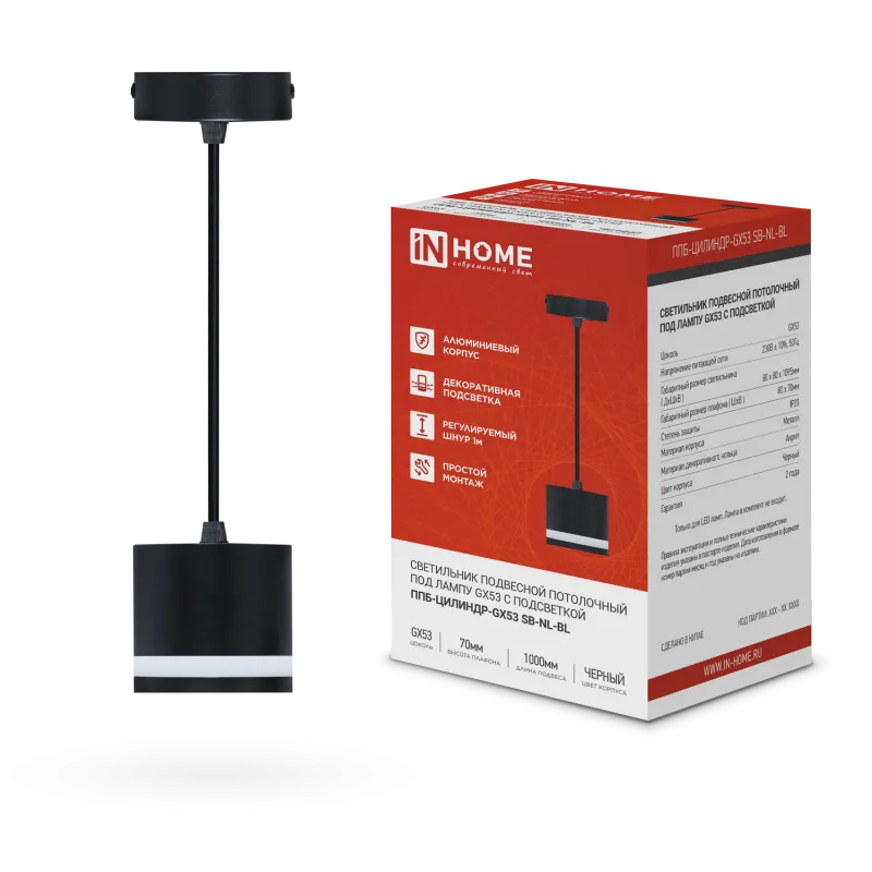 картинка Светильник подвесной ППБ-ЦИЛИНДР-GX53 SB-NL-BL с подсветкой 70мм, шнур 1м, черный IN HOME