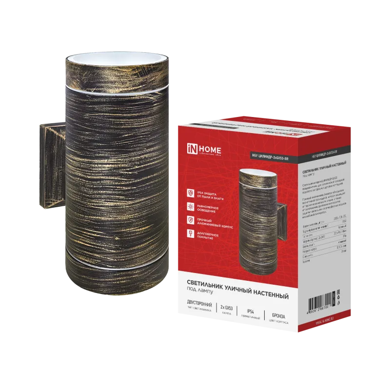 картинка Светильник уличный настенный двусторонний НБУ ЦИЛИНДР-2xGX53-BR алюм бронза IP54 IN HOME