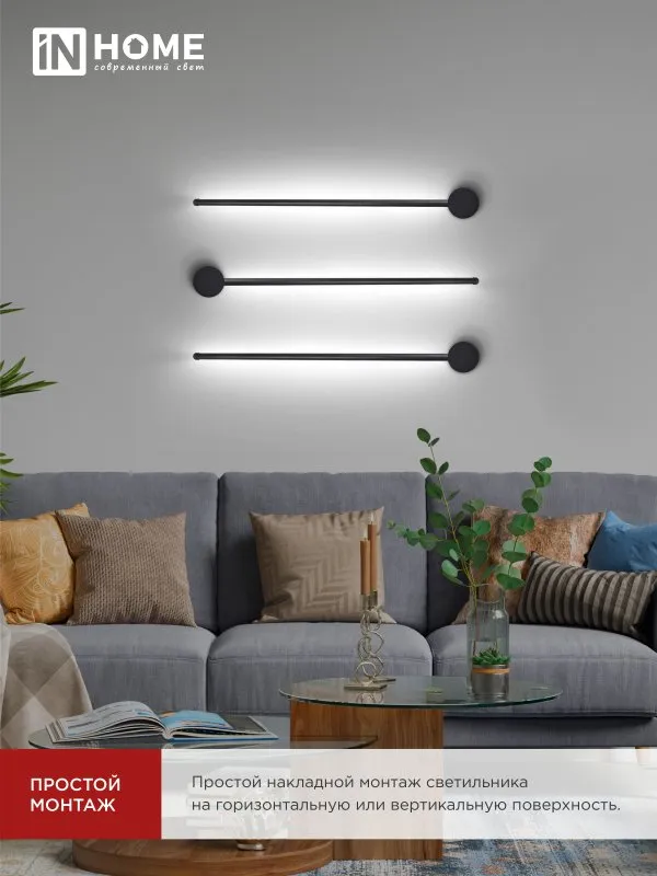 картинка Светильник светодиодный ESTETIKA ART-60A-40BL 10Вт 230В 4000K 700Лм 600х60x98 черный IN HOME