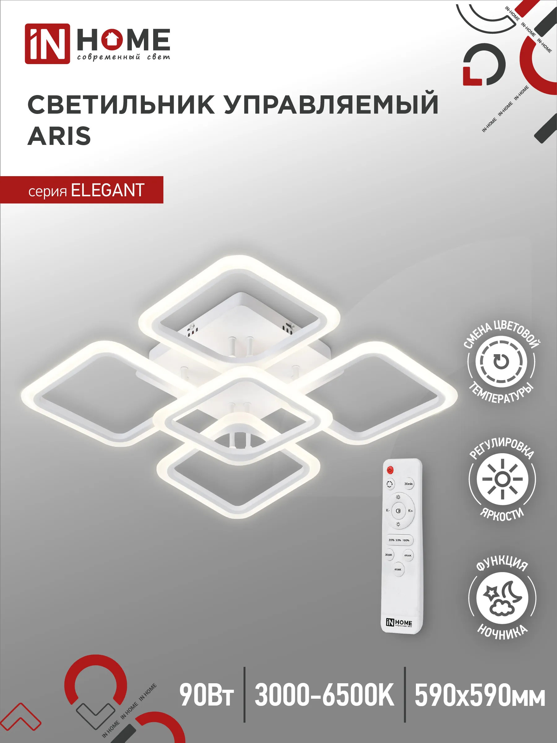 картинка Светильник светодиодный ELEGANT ARIS-W 90Вт 230В 3000-6500K 590х590х130мм c пультом ДУ белый IN HOME