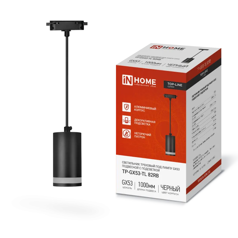 картинка Светильник трековый подвесной TP-GX53-TL 82RB под лампу GX53 с подсветкой 80мм, шнур 1м, черный IN HOME