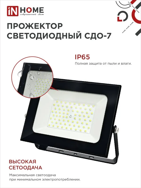 картинка Прожектор светодиодный СДО-7 100Вт 230В 6500К IP65 черный IN HOME