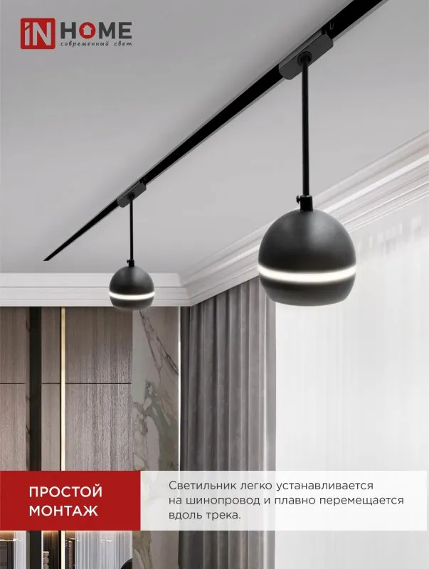 картинка Светильник трековый подвесной TP-GX53-TL 81RB под лампу GX53 с подсветкой 70 мм, шнур 1м, черный IN HOME