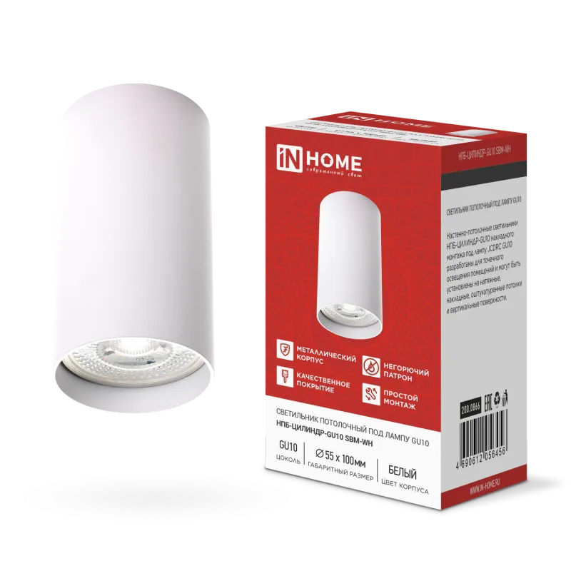 картинка Светильник потолочный НПБ-ЦИЛИНДР-GU10 SBM-WH под GU10 55х100мм белый IN HOME