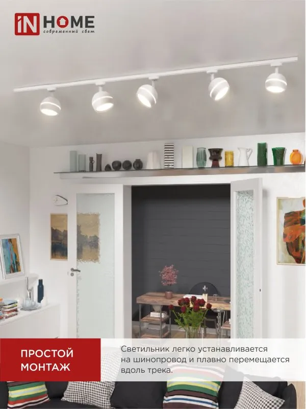 картинка Светильник трековый TR-GX53-TL 52RW под лампу GX53 с подсветкой белый IN HOME