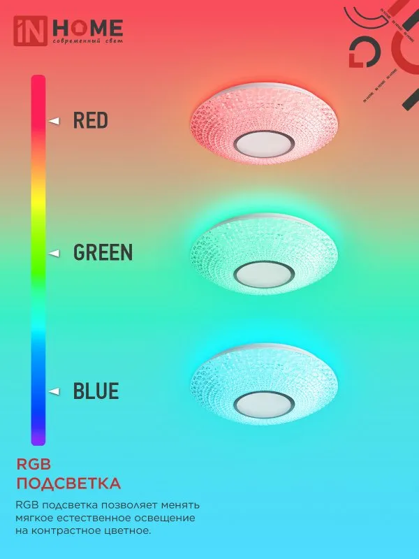 картинка Светильник светодиодный COMFORT CRYSTAL-RGB 125Вт 230В 3000-6500K 10000Лм 500x115мм с пультом ДУ IN HOME