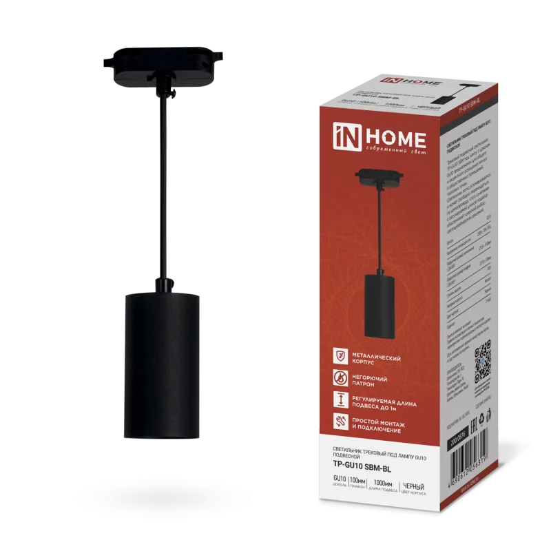 картинка Светильник трековый подвесной TP-GU10 SBM-BL 100мм, шнур 1м, черный IN HOME