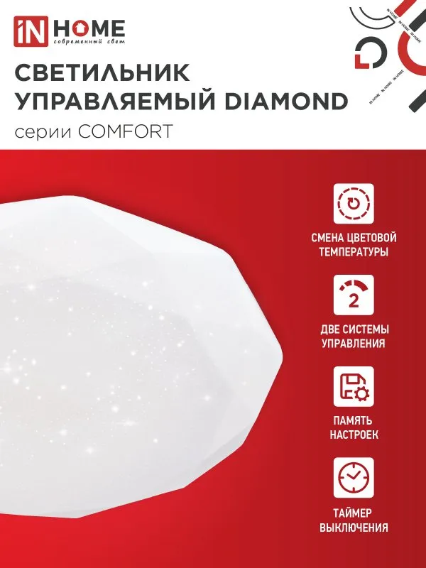картинка Светильник светодиодный COMFORT DIAMOND 75Вт 230В 3000-6500K 6000Лм 500x105мм с пультом ДУ IN HOME