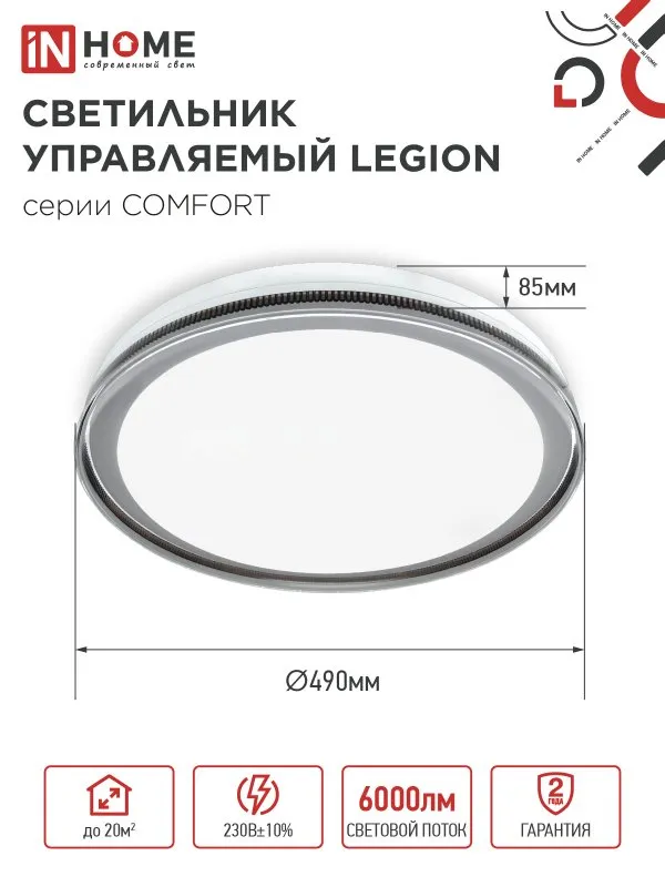 картинка Светильник светодиодный COMFORT LEGION 75Вт 230В 3000-6500K 6000Лм 490x85мм с пультом ДУ IN HOME