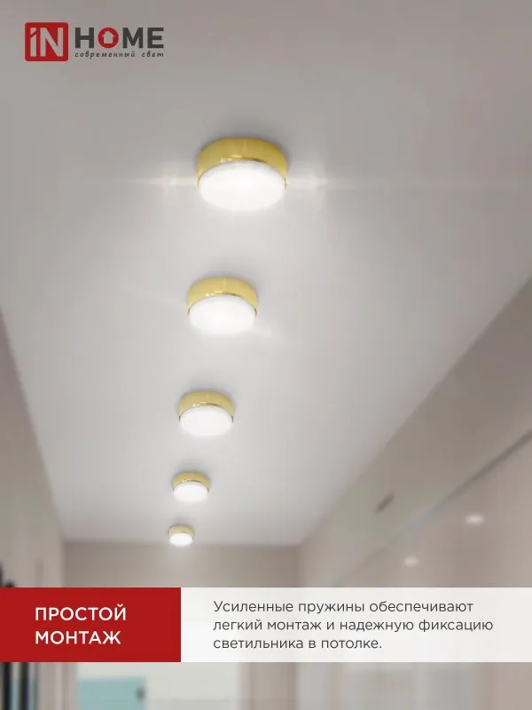 картинка Светильник накладной GX53S-standard RG металл под лампу GX53 золото IN HOME