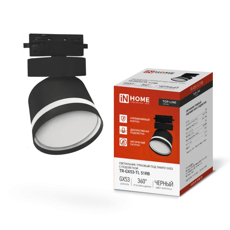 картинка Светильник трековый TR-GX53-TL 51RB под лампу GX53 с подсветкой черный IN HOME