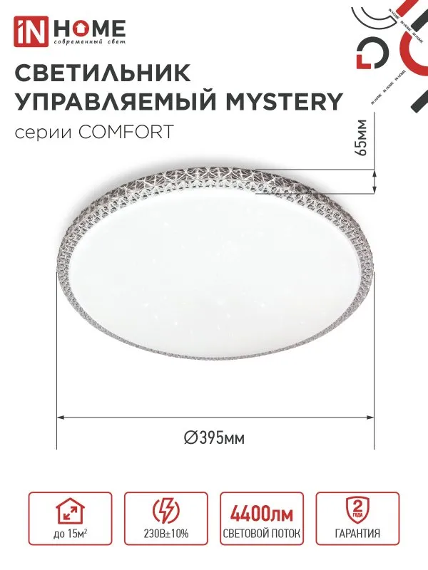 картинка Светильник светодиодный COMFORT MYSTERY 55Вт 230В 3000-6500K 4400Лм 395x65мм с пультом ДУ IN HOME