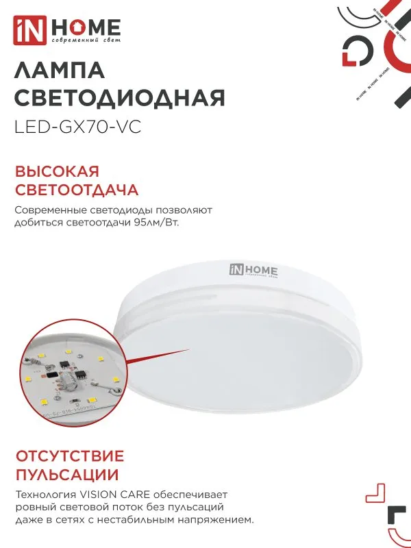 картинка Лампа светодиодная LED-GX70-VC 20Вт 230В 6500К 1900Лм IN HOME