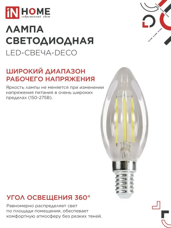картинка Лампа светодиодная LED-СВЕЧА-deco 12Вт 230В Е14 3000К 1350Лм прозрачная IN HOME