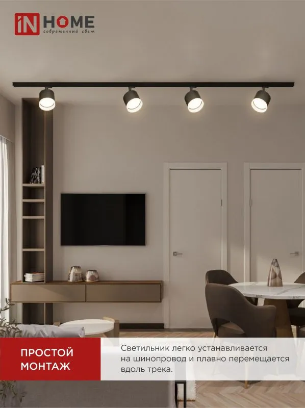 картинка Светильник трековый TR-GX53-TL 55RB-ER под лампу GX53 с подсветкой черный IN HOME