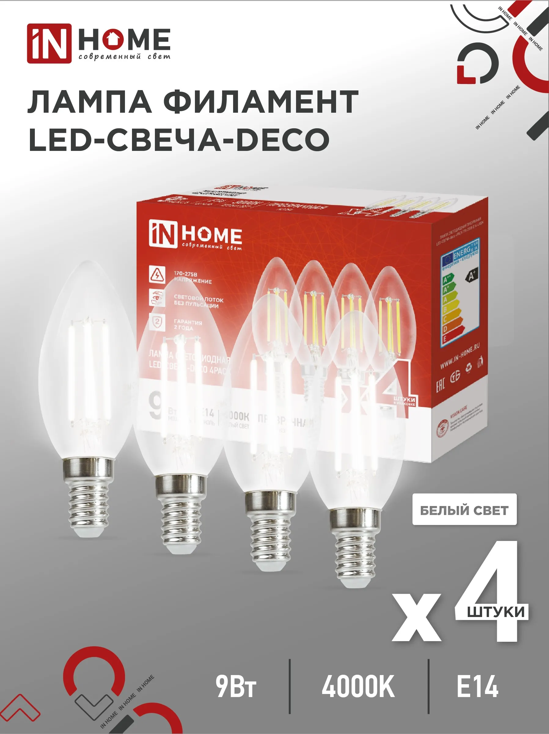картинка Лампа светодиодная LED-СВЕЧА-deco 4PACK 9Вт 230В Е14 4000К 1040Лм (4шт./упак) прозрачная IN HOME