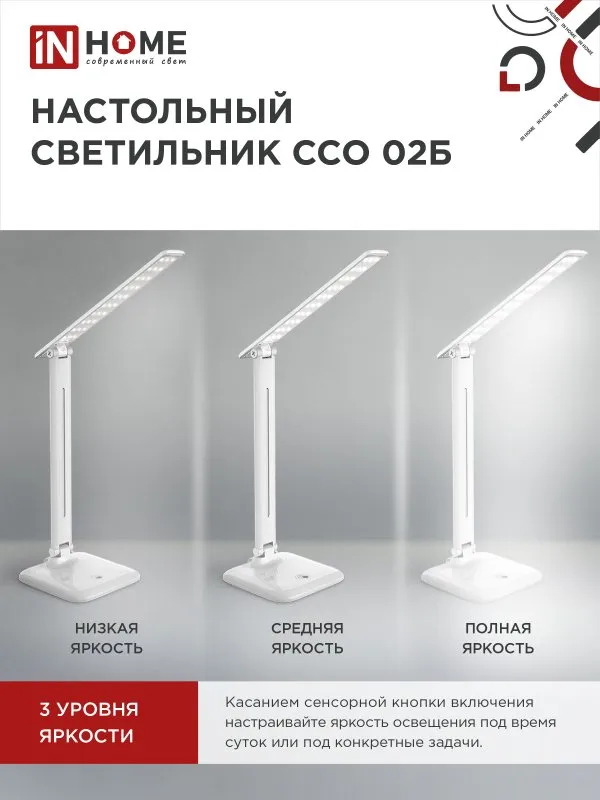 картинка Светильник настольный светодиодный SIMPLE ССО-02Б 10Вт 625Лм сенсор, адаптер БЕЛЫЙ IN HOME