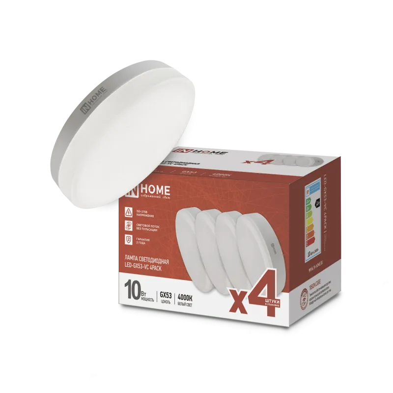 картинка Лампа светодиодная LED-GX53-VC 4PACK 10Вт 230В 4000К 950Лм (4шт./упак.) IN HOME