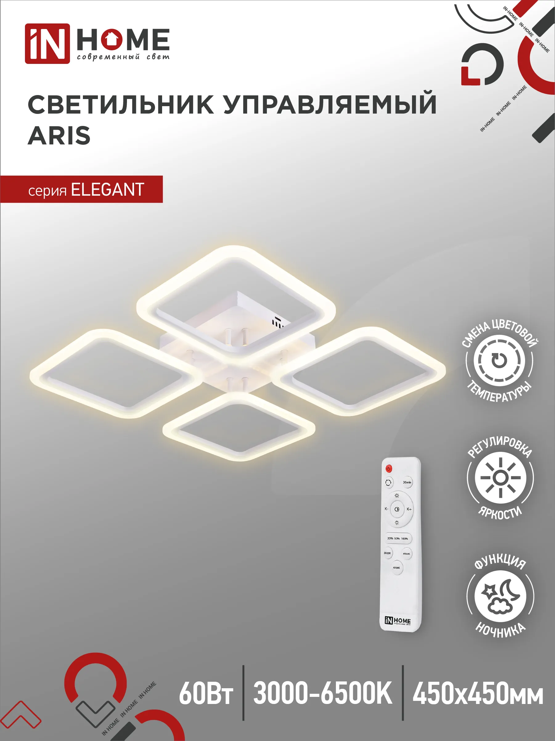 картинка Светильник светодиодный ELEGANT ARIS-W 60Вт 230В 3000-6500K 4700Лм 450х450х75мм c пультом ДУ белый IN HOME