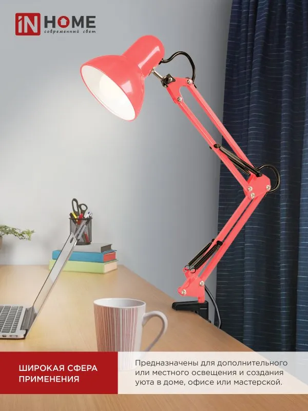 картинка Светильник настольный под лампу на основании + струбцина СНО 15Р-E27 230В РОЗОВЫЙ IN HOME