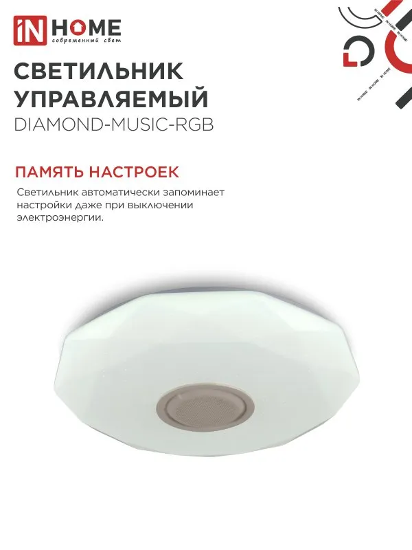картинка Светильник светодиодный COMFORT DIAMOND-MUSIC-RGB 75Вт 230В 3000-6500K 6000Лм 500x100мм с пультом дистанционного управления IN HOME