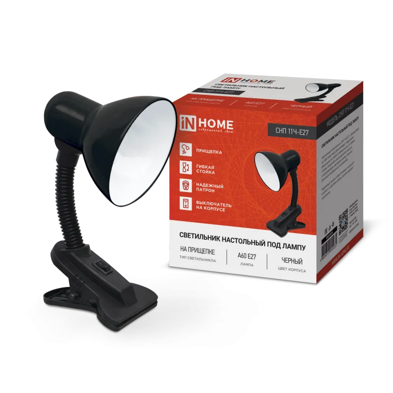 картинка Светильник настольный под лампу на прищепке СНП 11Ч-E27 ЧЕРНЫЙ (коробка) IN HOME