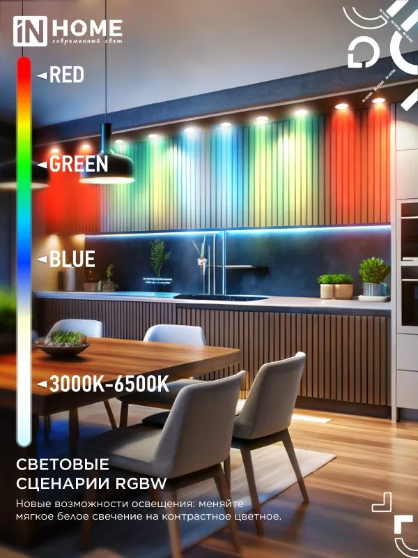 картинка Лампа светодиодная LED-JCDR-RGBW-SMART 11Вт 230В Wi-Fi GU5.3 RGB-3000-6500К 990Лм IN HOME