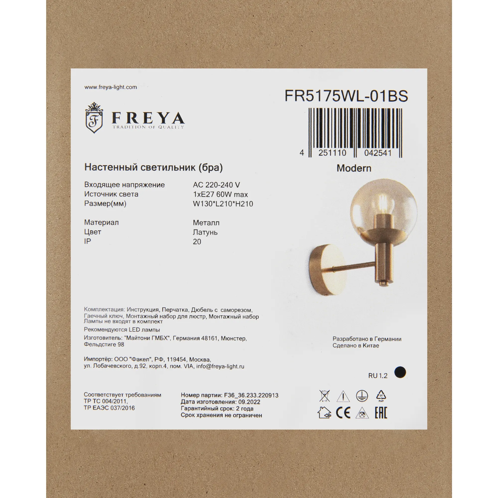 картинка Настенный светильник (бра) Freya FR5175WL-01BS