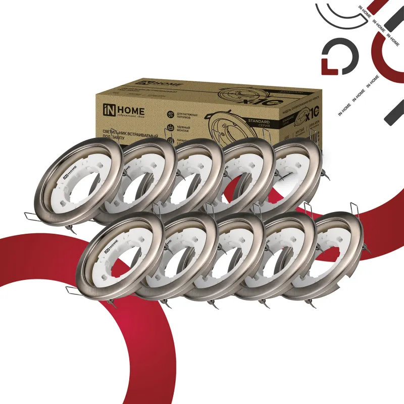 картинка Светильник встраиваемый GX53R-standard RSC-10PACK под GX53 сатин-хром (10 шт./упак.) IN HOME