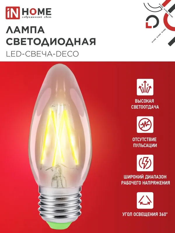 картинка Лампа светодиодная LED-СВЕЧА-deco 5Вт 230В Е27 3000К 450Лм прозрачная IN HOME