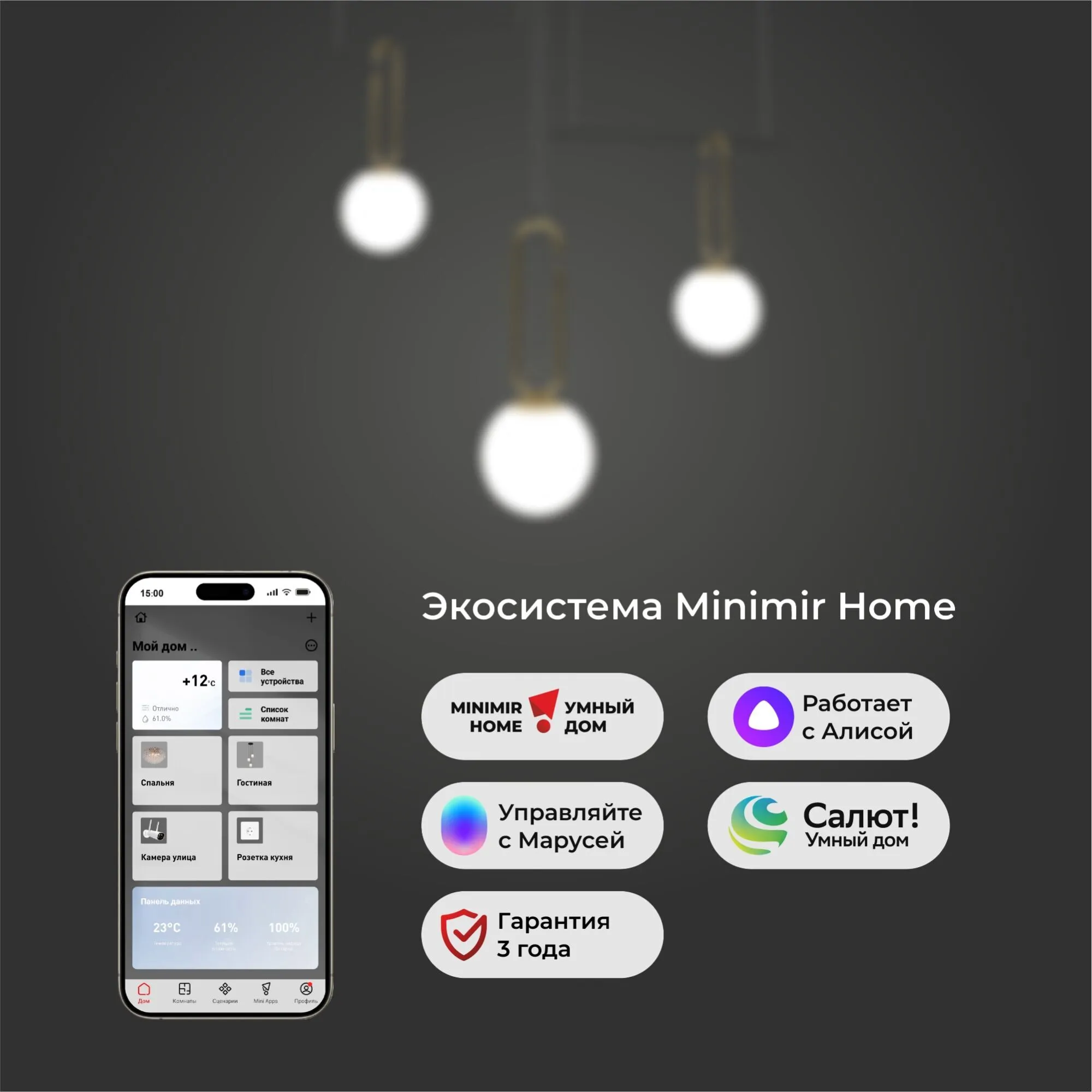 картинка Умный подвесной светильник 70143/3