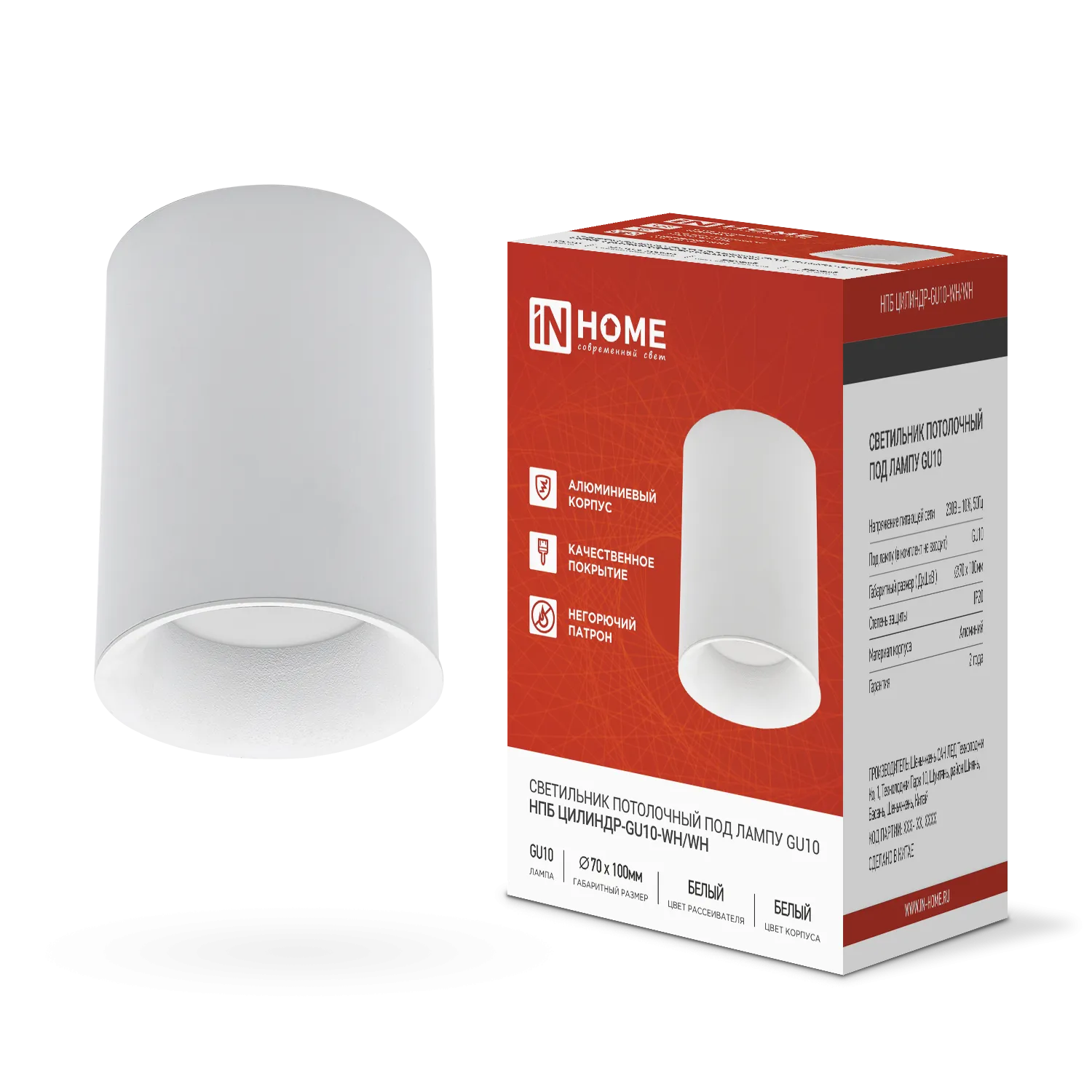 картинка Светильник потолочный НПБ ЦИЛИНДР-GU10-WH/WH под лампу GU10 70x100мм белый IN HOME