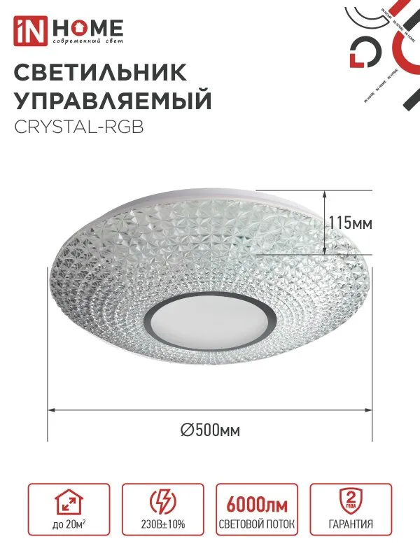картинка Светильник светодиодный COMFORT CRYSTAL-RGB 75Вт 230В 3000-6500K 6000Лм 500x115мм с пультом ДУ IN HOME