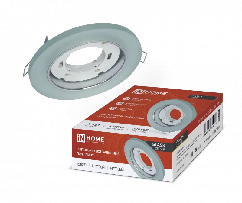 картинка Светильник встраиваемый GX53R-glass RMT под лампу GX53 КРУГ матовый IN HOME