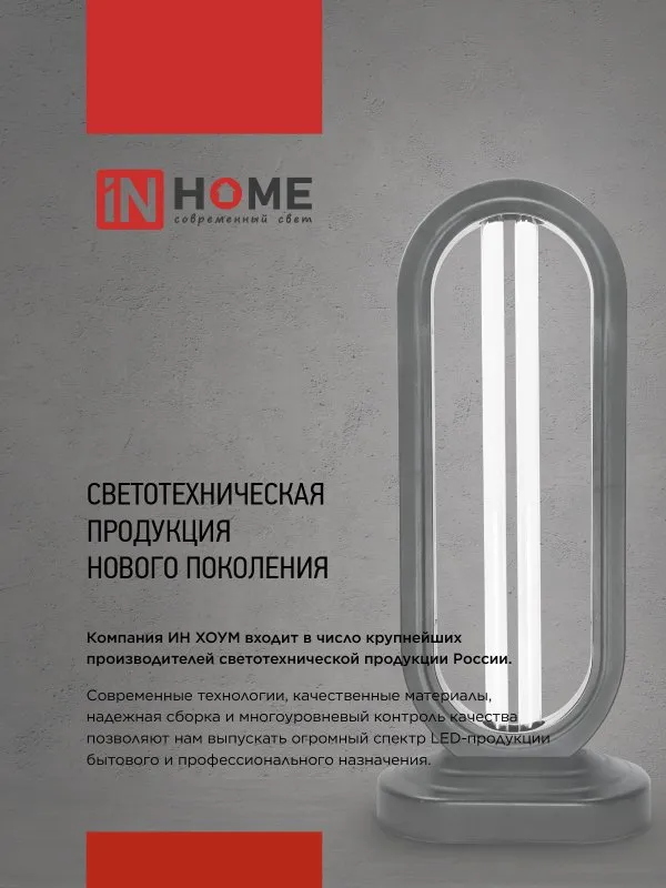 картинка Лампа бактерицидная T8-UV-PRO 40Вт 230В G13 1200мм прозрачная IN HOME