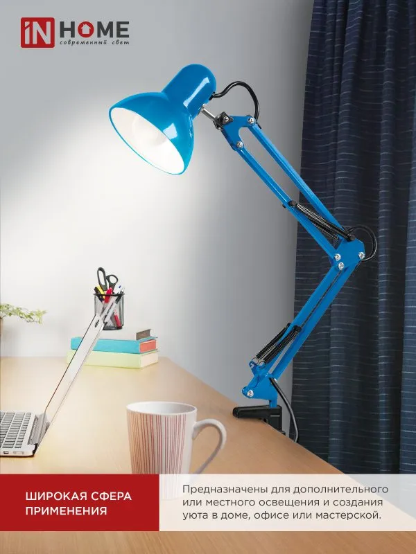 картинка Светильник настольный под лампу на основании + струбцина СНО 15ТС-E27 230В СИНИЙ IN HOME