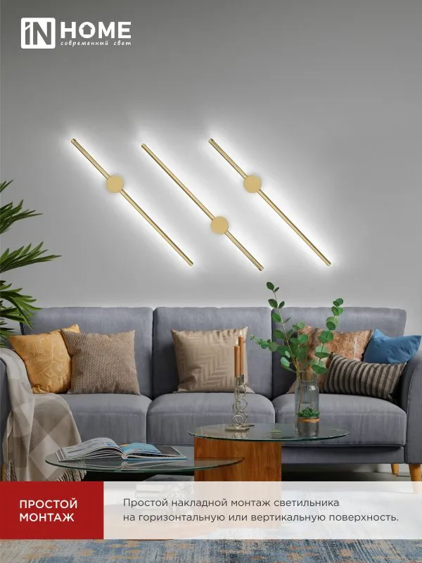 картинка Светильник светодиодный ESTETIKA ART-80B-40GL 15Вт 230В 4000K 1050Лм 800х60x98 золото IN HOME