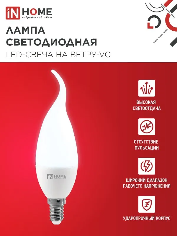 картинка Лампа светодиодная LED-СВЕЧА НА ВЕТРУ-VC 11Вт 230В Е14 6500К 1050Лм IN HOME